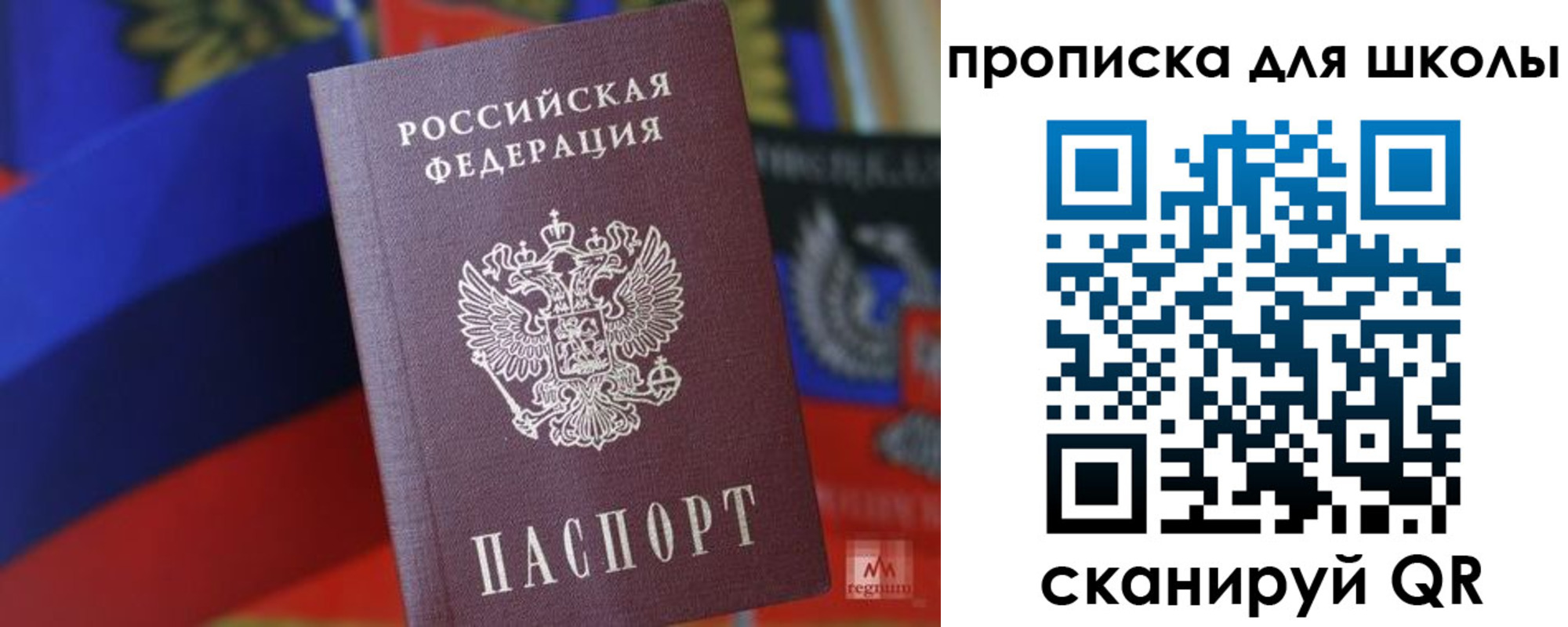 временная регистрация поиск в Одинцово