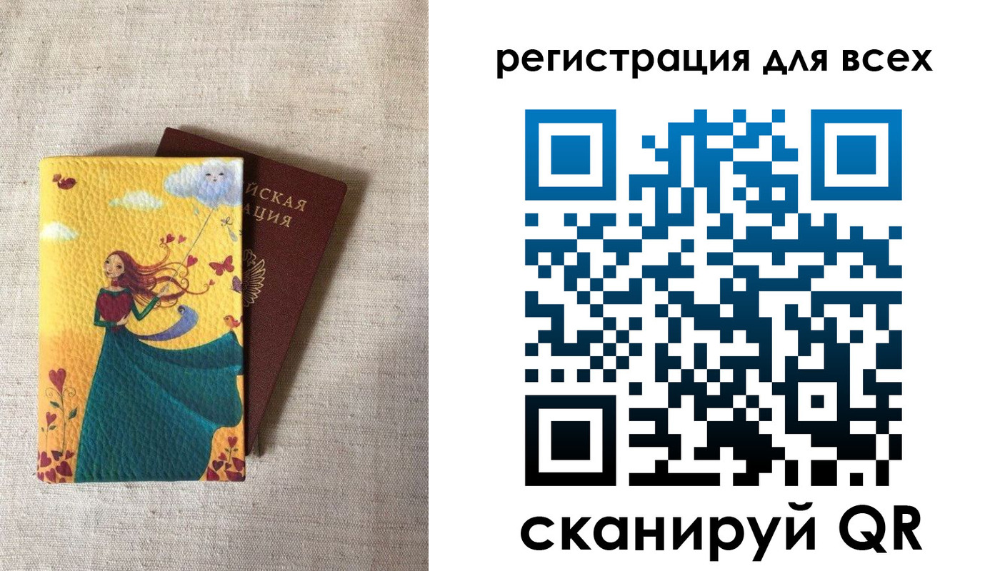 прописка поиск в Одинцово